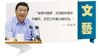 中央關于社會主義文藝的意見