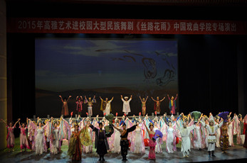 高雅藝術(shù)進(jìn)校園—— 中國經(jīng)典舞劇《絲路花雨》驚艷亮相 京、津兩地高校