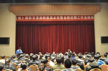 甘肅省歌舞劇院召開《絲路花雨》劇組赴京津兩地高校巡演暨全院近期工作總結(jié)會(huì)議