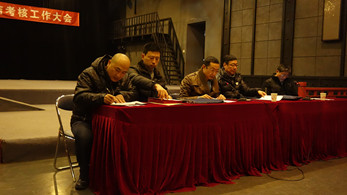甘肅省話劇院召開(kāi)2015年終總結(jié)考核大會(huì)暨民主生活會(huì)