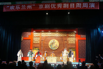 國(guó)粹魅力精彩呈現(xiàn)——省京劇院迎來(lái)大批熱情觀眾