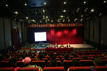 甘肅演藝集團黨委召開“兩學一做“學習教育工作推進會