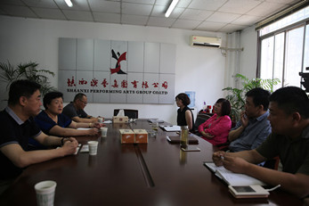 加強交流  學習經驗  尋求發(fā)展——朱玉蘭董事長在陜西演藝集團調研