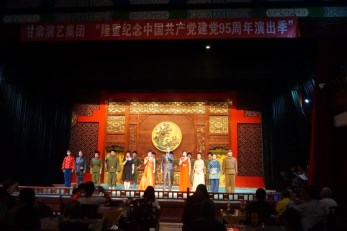 甘肅演藝集團“隆重紀念中國共產黨建黨95周年”演出季甘肅省京劇院、青海省京劇院聯(lián)合演出黨旗飄揚紅色經典《京劇現(xiàn)代戲專場》
