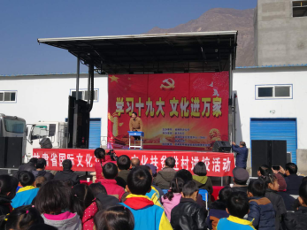 甘肅省曲藝團赴宕昌縣兩河口鎮(zhèn)開展“學習十九大、文化送萬家”送文化下鄉(xiāng)慰問演出活動