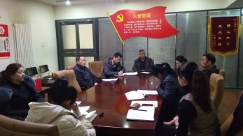甘肅秦腔藝術劇院召開2018年度中層干部及職工述職大會
