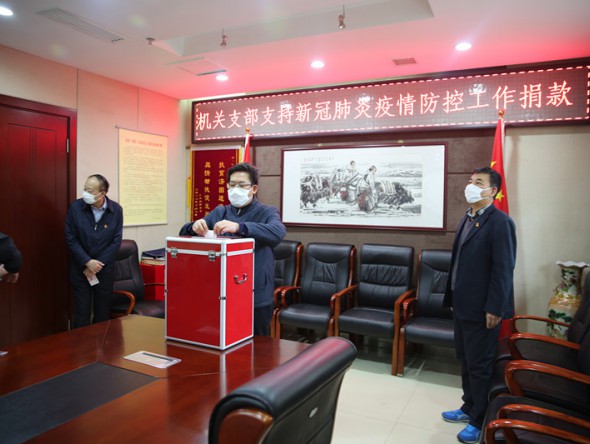 響應(yīng)黨中央號(hào)召，甘肅演藝集團(tuán)機(jī)關(guān)支部黨員踴躍捐款，支持疫情防控工作！
