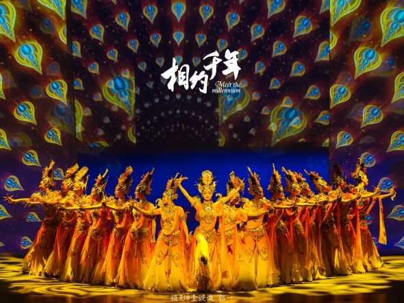 主題歌舞《相約千年》宣傳精華版在法國巴黎中國文化中心及各大外媒上線