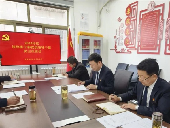 甘肅省演出公司黨支部召開2022年度領(lǐng)導班子和黨員領(lǐng)導干部民主生活會